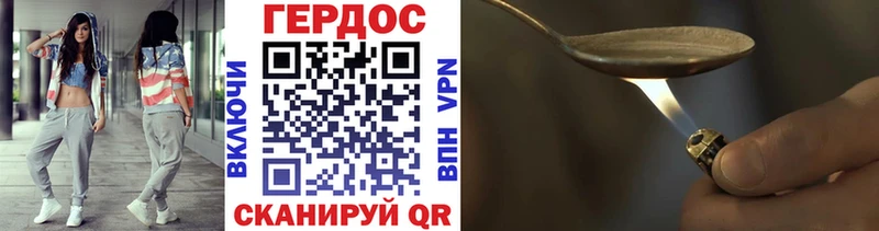 Героин хмурый  Дудинка 